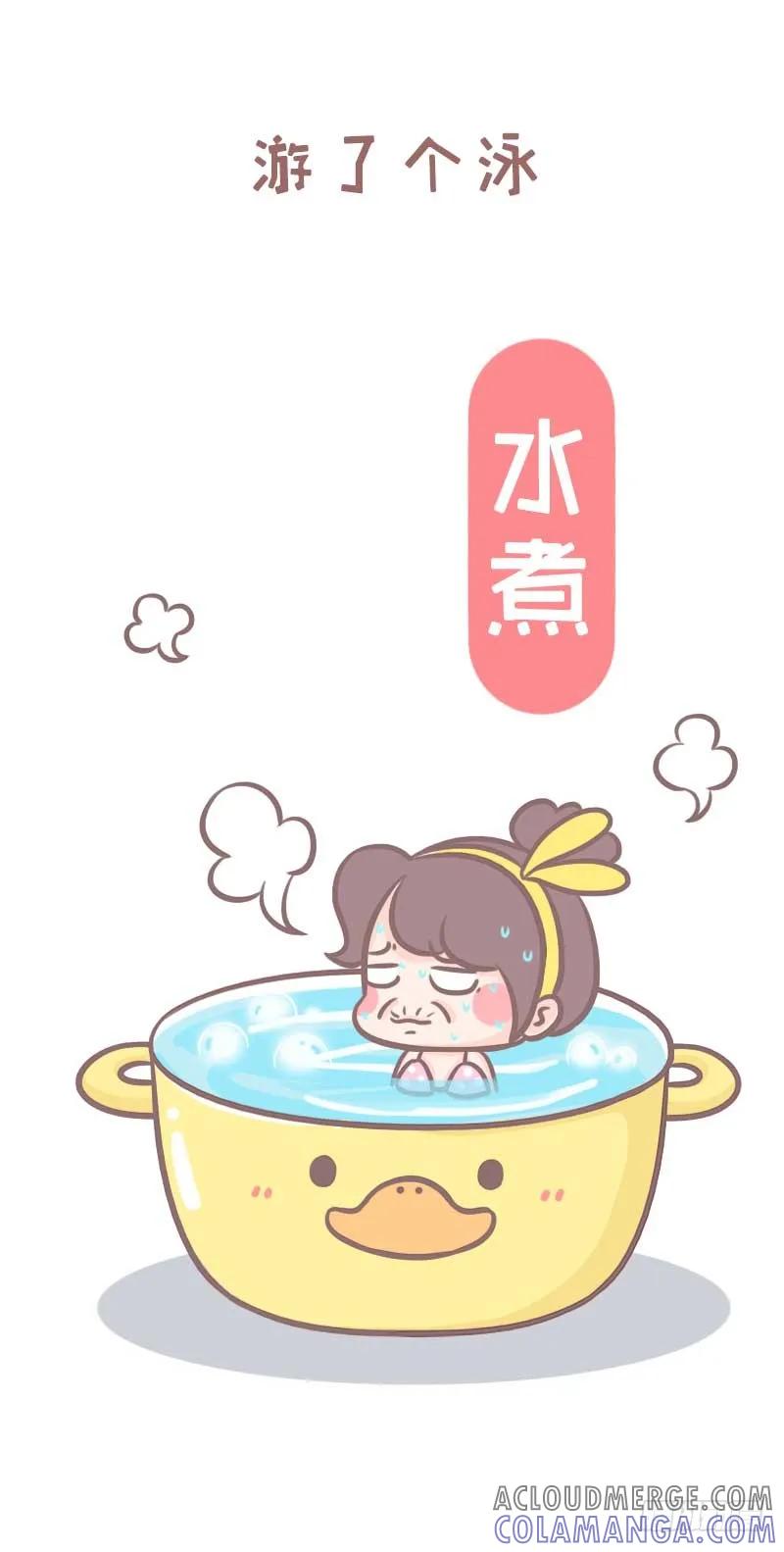 木木子漫画 夏天，你还敢再热点吗？ 第6页