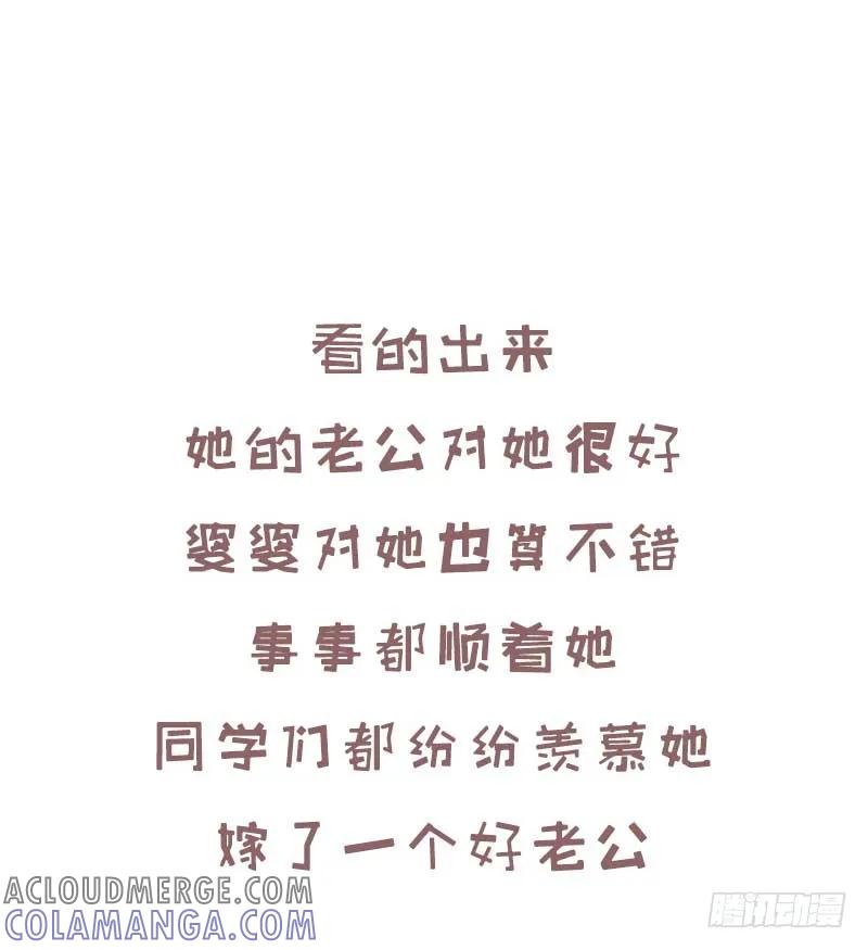 木木子漫画 毕业就结婚的同学现在怎么样了1 第6页