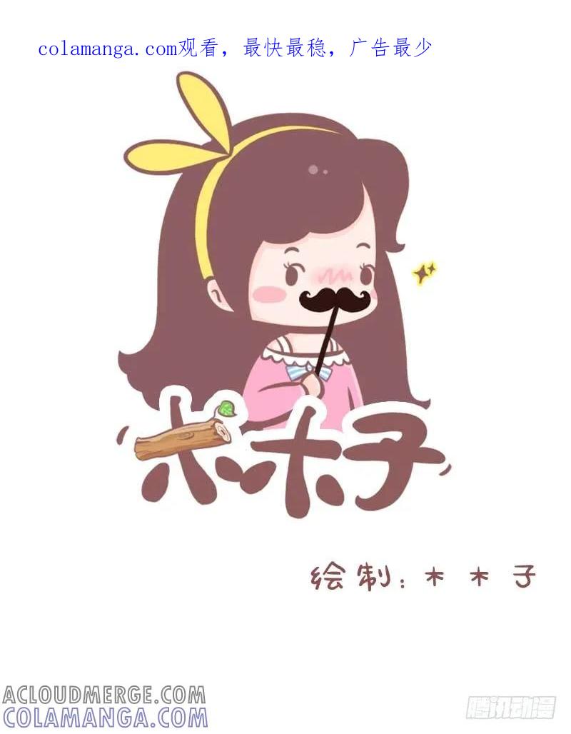 木木子漫画 毕业就结婚的同学现在怎么样了1 第1页