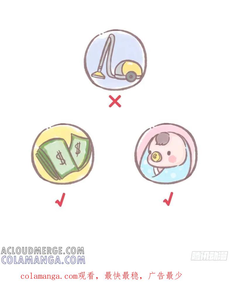 木木子漫画 毕业就结婚的同学现在怎么样了1 第11页