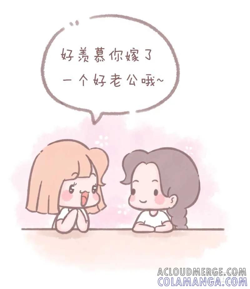 木木子漫画 毕业就结婚的同学现在怎么样了1 第7页