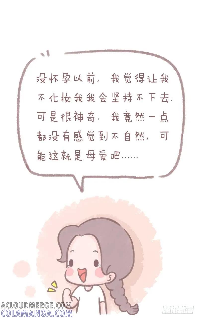 木木子漫画 毕业就结婚的同学现在怎么样了2 第3页