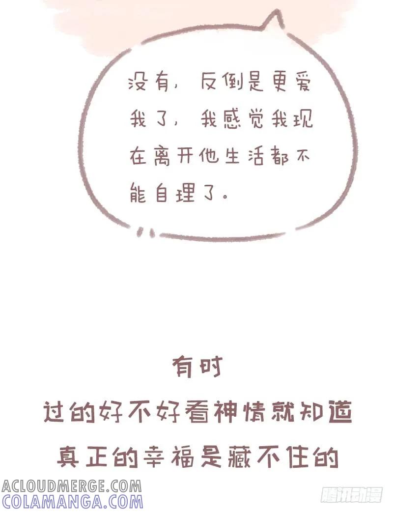木木子漫画 毕业就结婚的同学现在怎么样了2 第5页