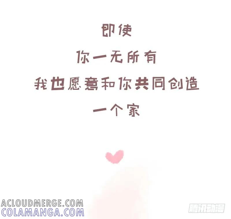 木木子漫画 毕业就结婚的同学现在怎么样了2 第9页