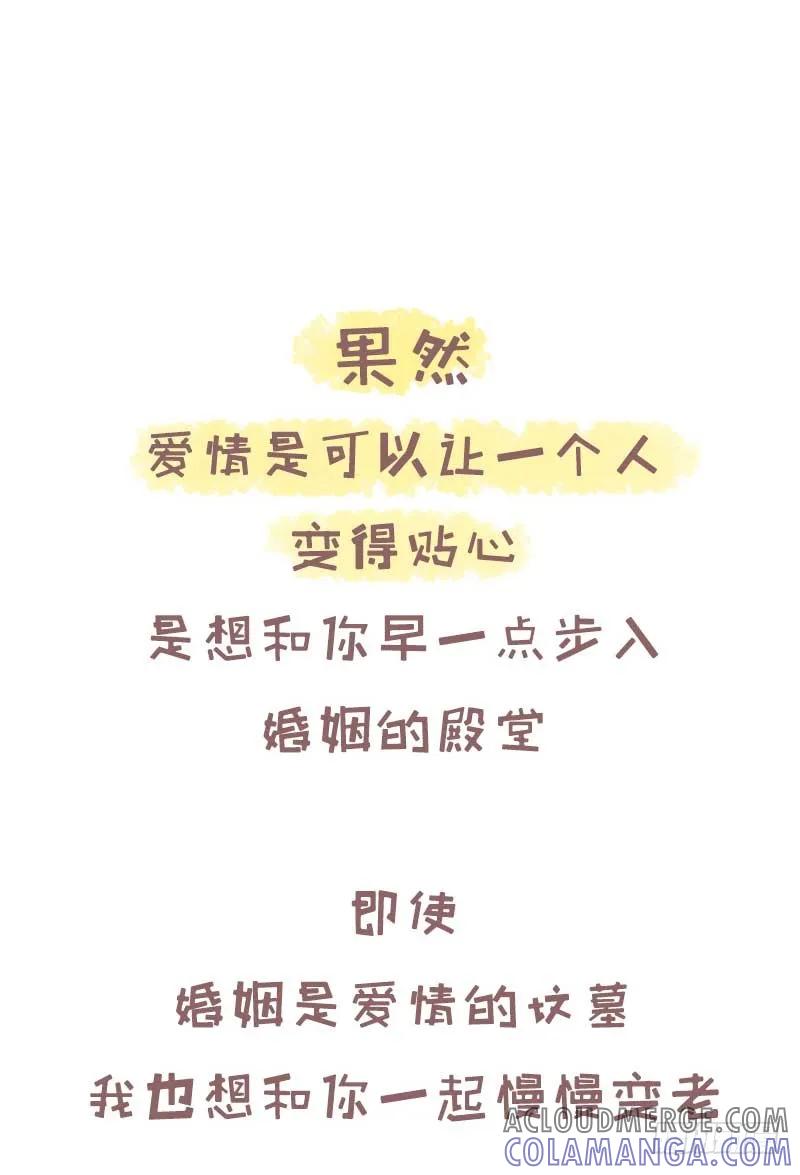 木木子漫画 毕业就结婚的同学现在怎么样了2 第8页
