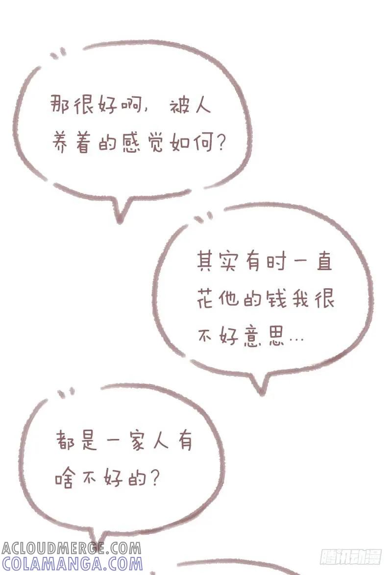 木木子漫画 毕业就结婚的同学现在怎么样了2 第6页