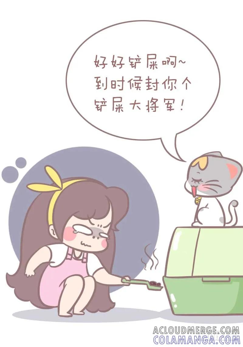 木木子漫画 测一测你是哪种类型的吸猫人？1 第5页