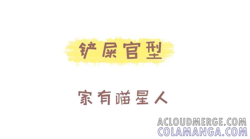 木木子漫画 测一测你是哪种类型的吸猫人？1 第4页
