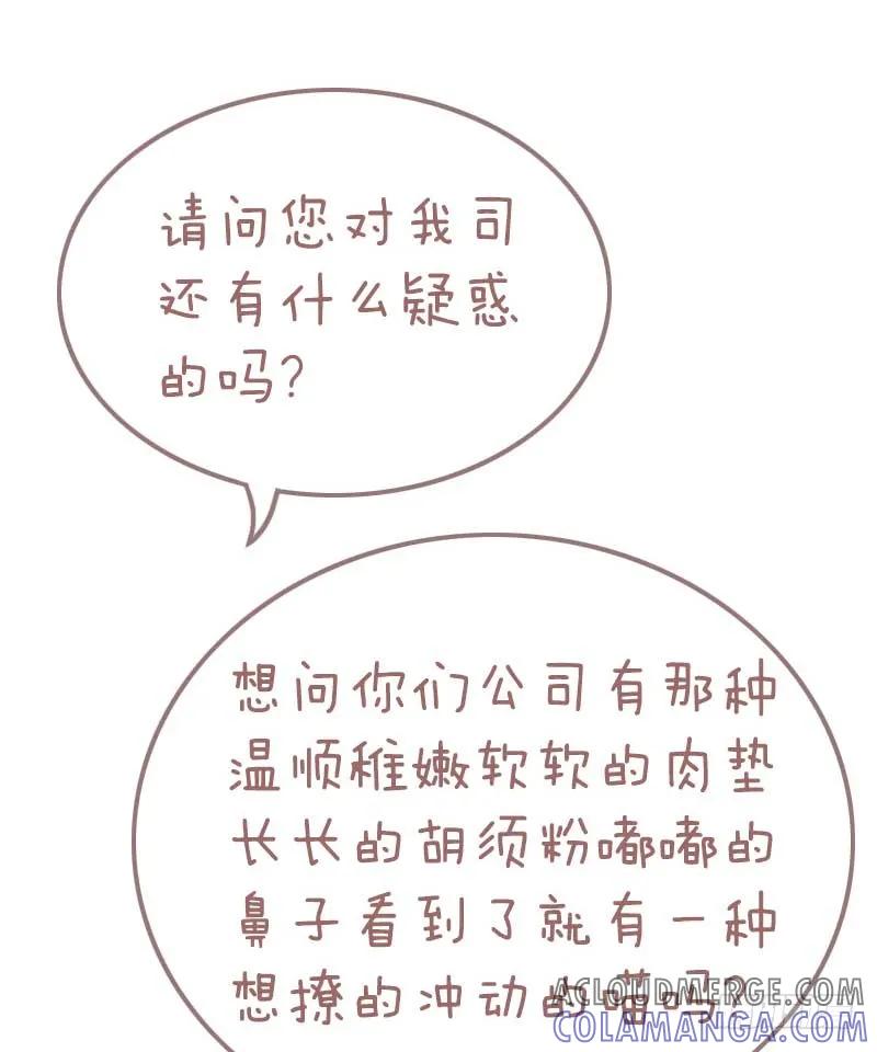 木木子漫画 测一测你是哪种类型的吸猫人？1 第7页