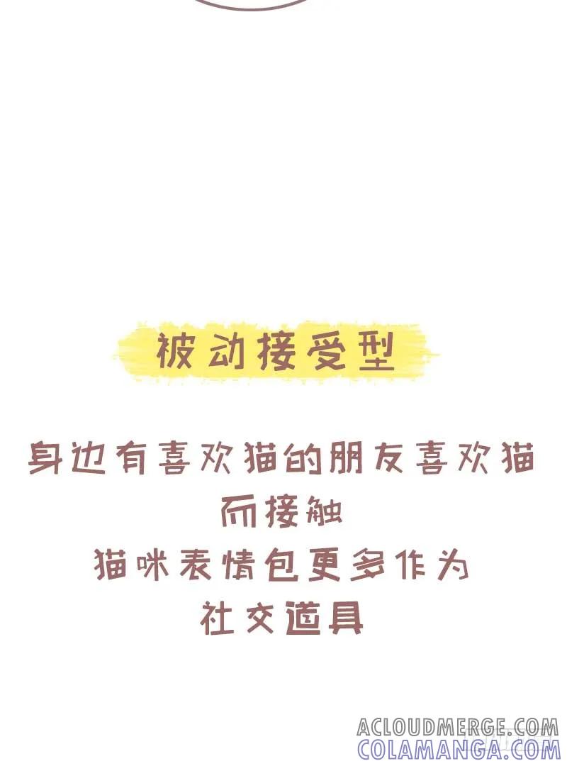 木木子漫画 测一测你是哪种类型的吸猫人？2 第3页
