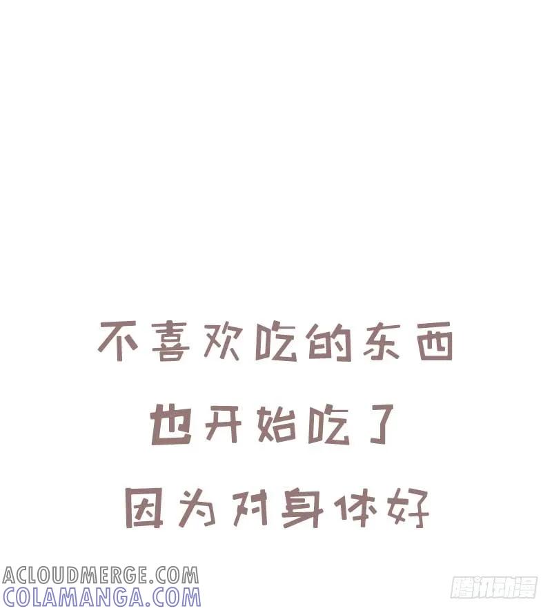 木木子漫画 什么时候你发现自己老了1 第6页