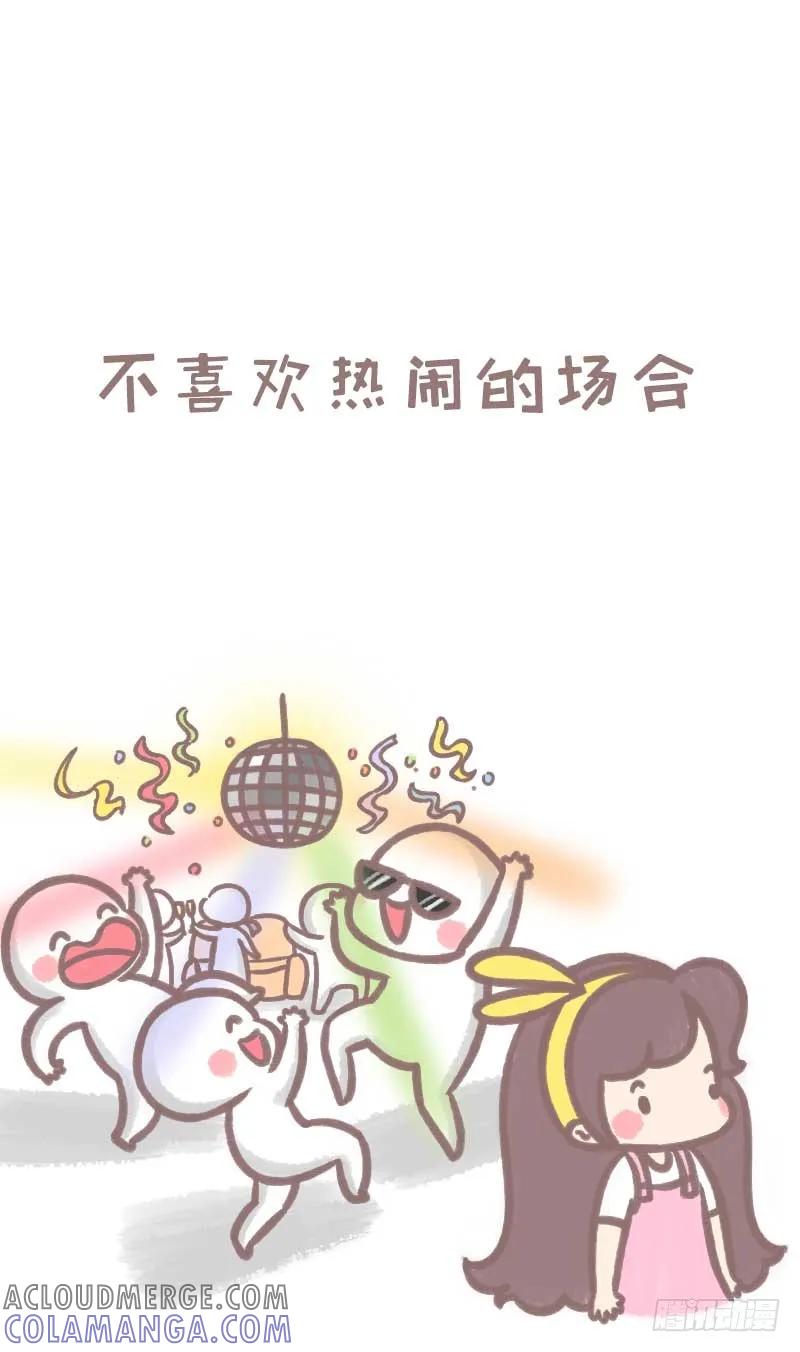 木木子漫画 什么时候你发现自己老了1 第4页