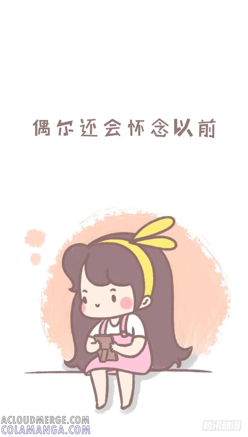 木木子漫画 什么时候你发现自己老了1 第3页