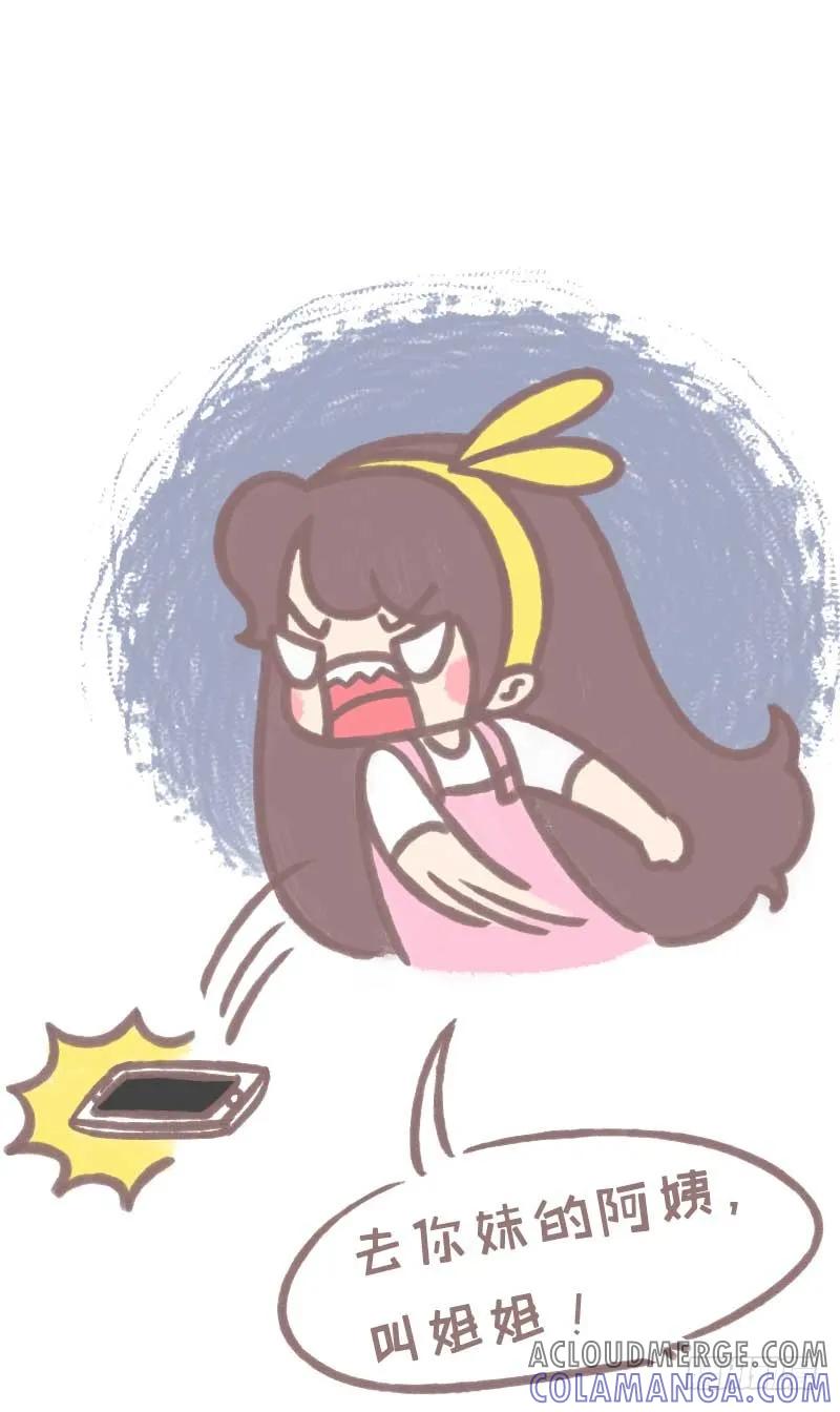 木木子漫画 什么时候你发现自己老了2 第5页