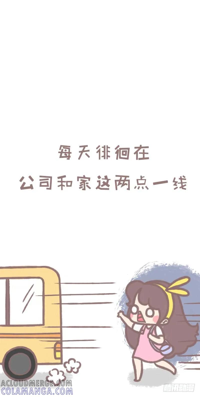 木木子漫画 什么时候你发现自己老了2 第6页
