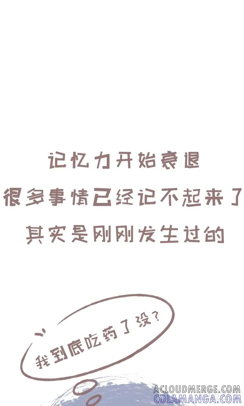 木木子漫画 什么时候你发现自己老了2 第8页
