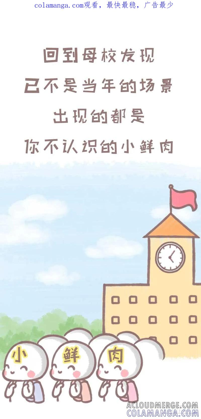 木木子漫画 什么时候你发现自己老了2 第1页