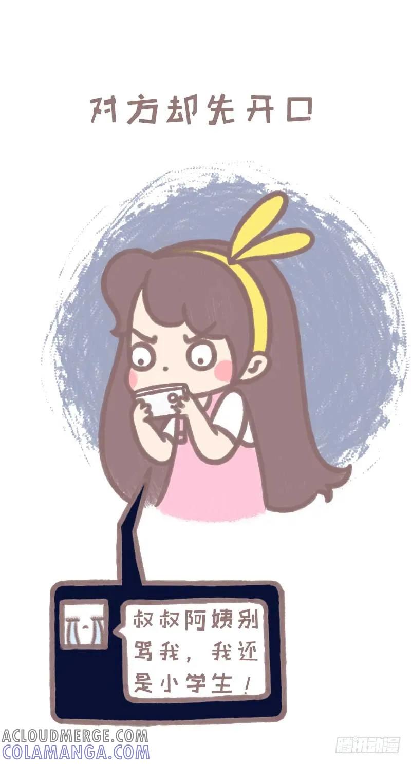 木木子漫画 什么时候你发现自己老了2 第4页