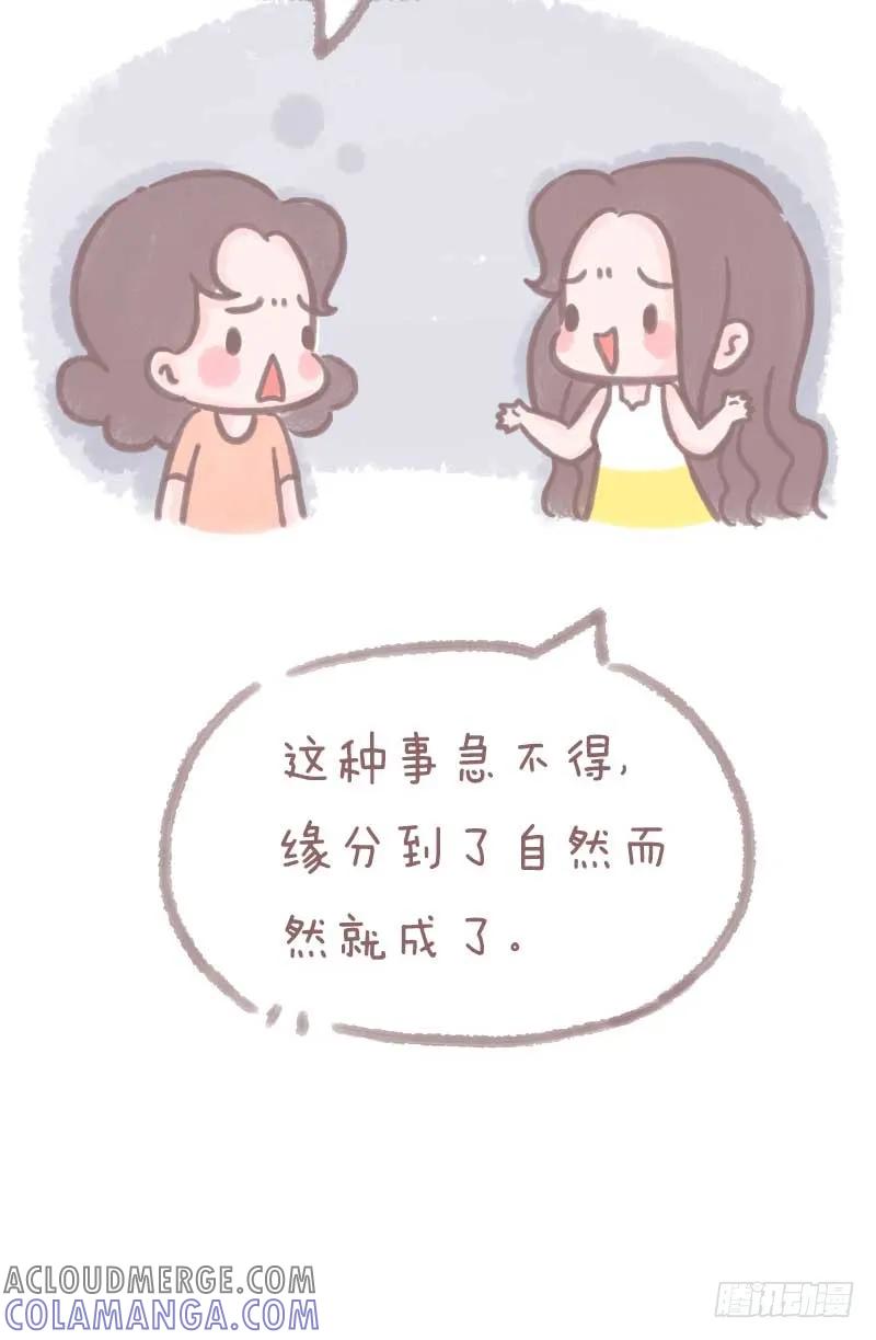 木木子漫画 大龄剩女只是在等对的人1 第3页