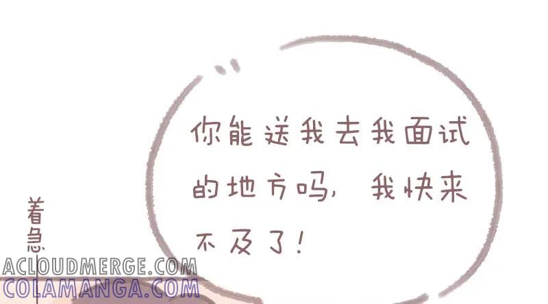 木木子漫画 大龄剩女只是在等对的人1 第10页