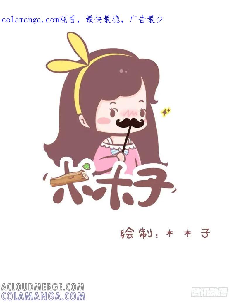 木木子漫画 大龄剩女只是在等对的人1 第1页