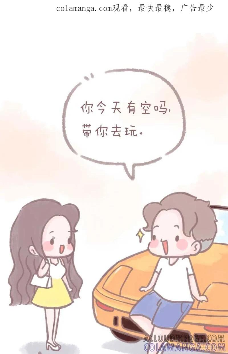 木木子漫画 大龄剩女只是在等对的人2 第1页
