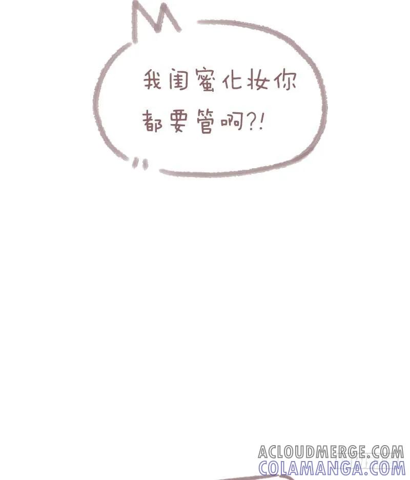 木木子漫画 大龄剩女只是在等对的人2 第5页