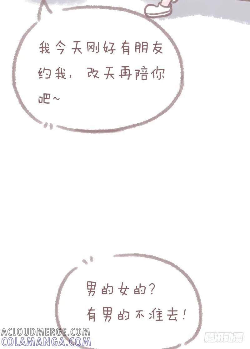 木木子漫画 大龄剩女只是在等对的人2 第2页