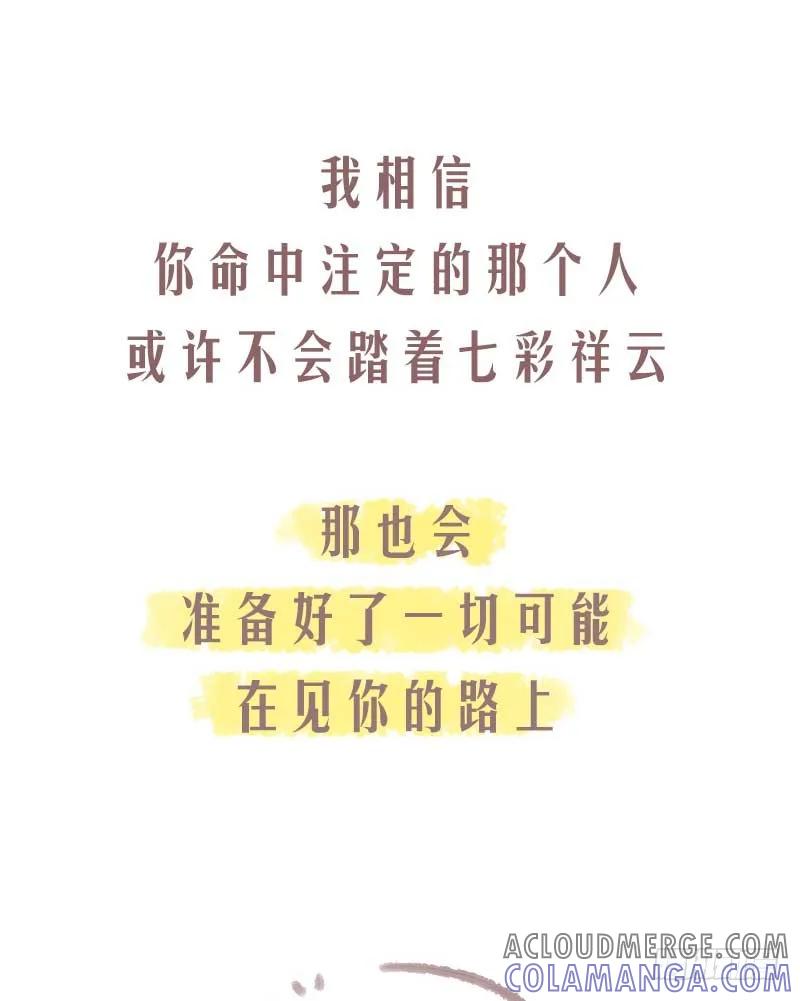 木木子漫画 大龄剩女只是在等对的人3 第5页