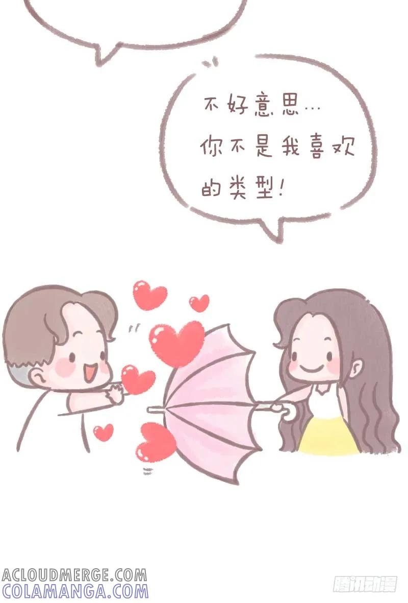 木木子漫画 大龄剩女只是在等对的人3 第4页