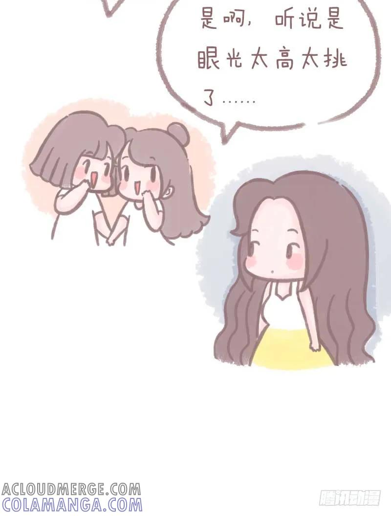 木木子漫画 大龄剩女只是在等对的人3 第2页