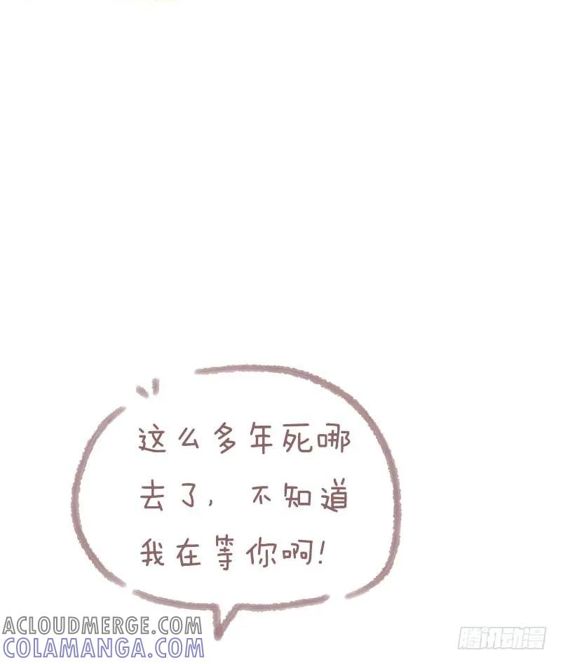 木木子漫画 大龄剩女只是在等对的人3 第7页