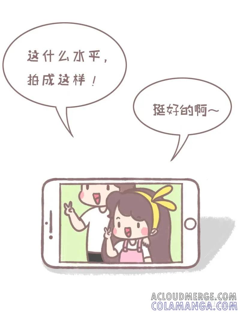 木木子漫画 情侣最萌身高差是一种怎样的体验1 第6页