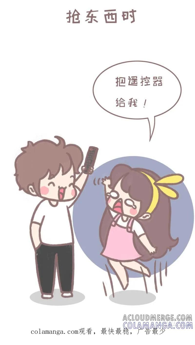 木木子漫画 情侣最萌身高差是一种怎样的体验1 第9页