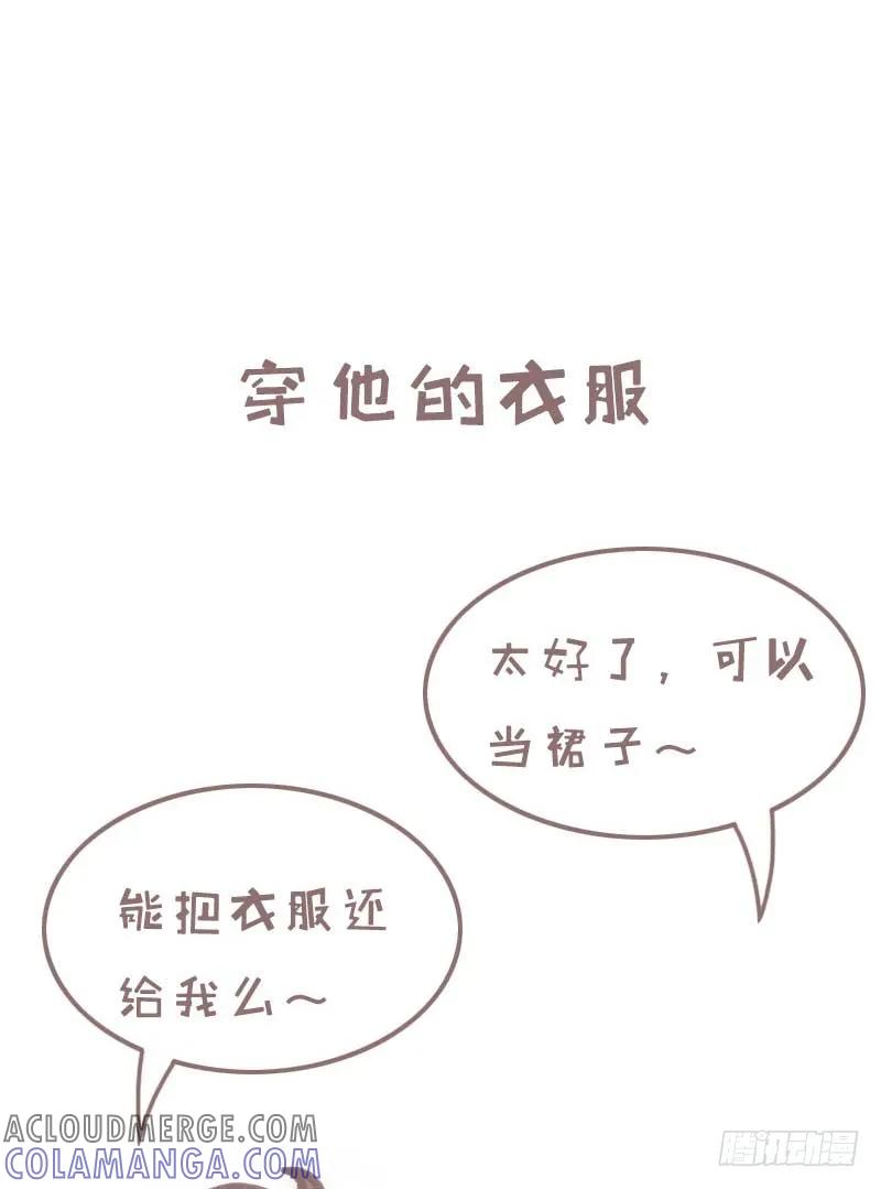 木木子漫画 情侣最萌身高差是一种怎样的体验1 第7页