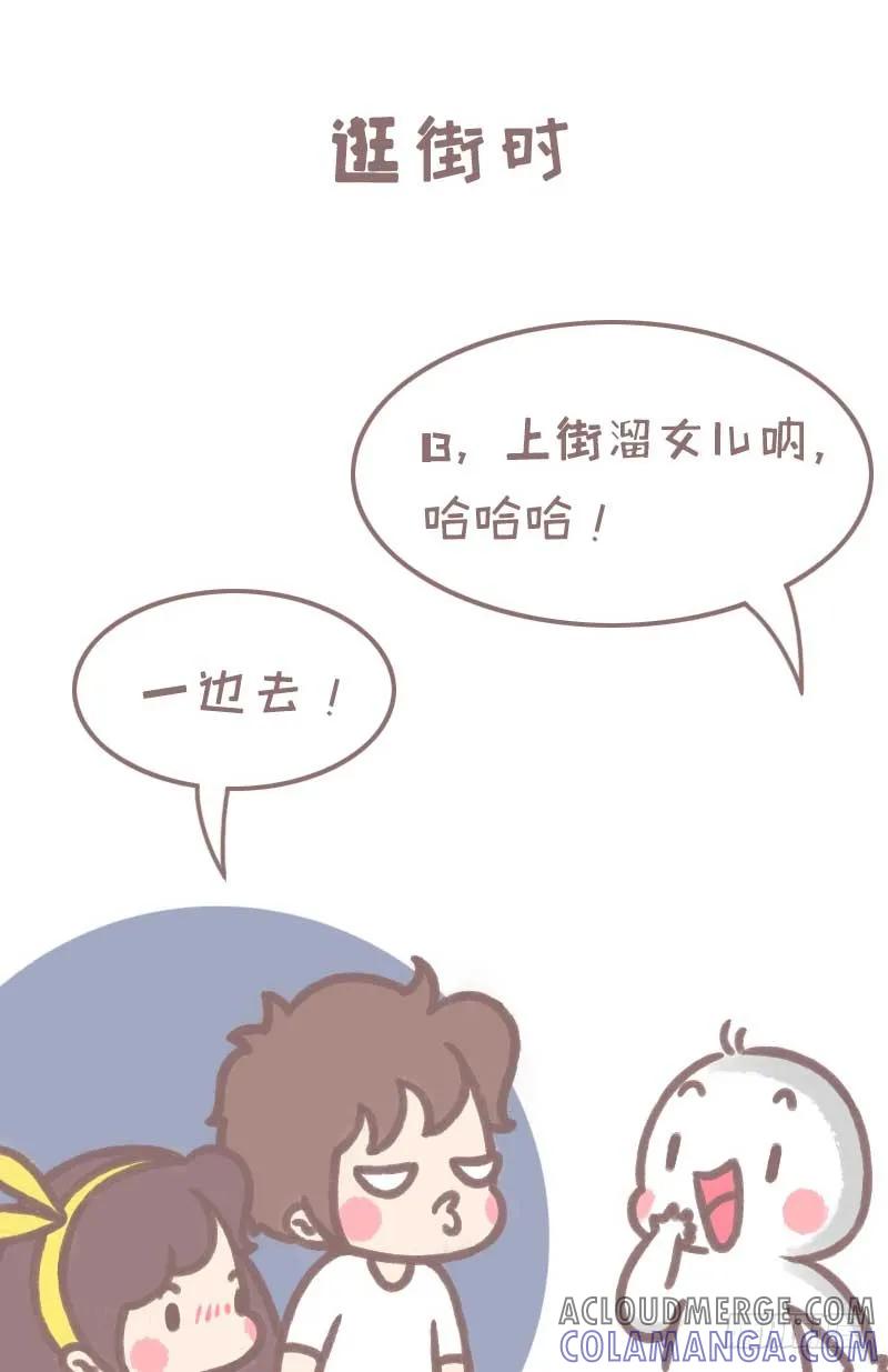 木木子漫画 情侣最萌身高差是一种怎样的体验1 第3页