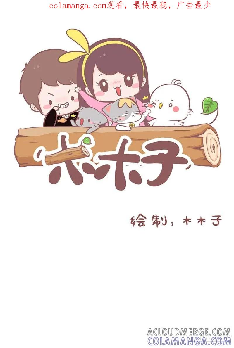 木木子漫画 情侣最萌身高差是一种怎样的体验1 第1页