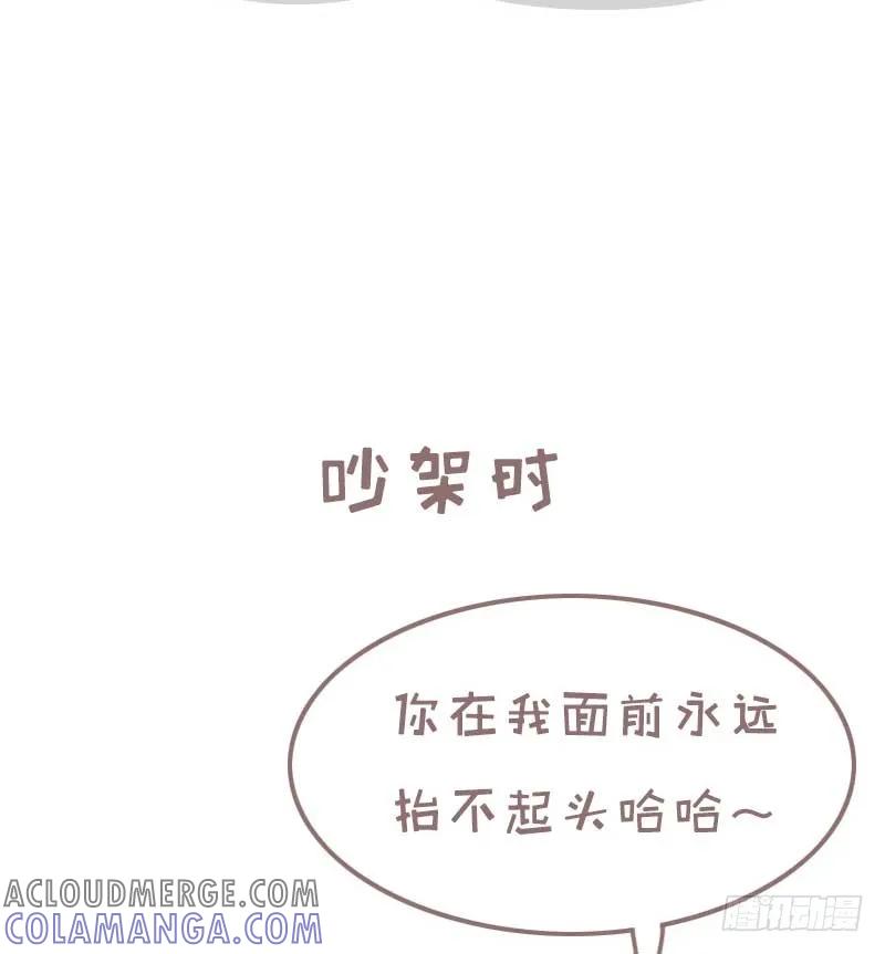 木木子漫画 情侣最萌身高差是一种怎样的体验2 第3页