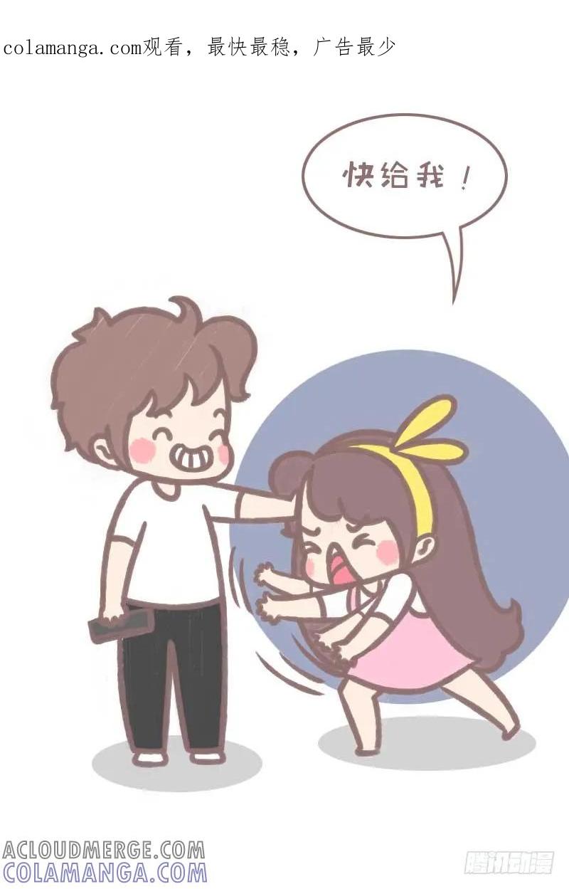 木木子漫画 情侣最萌身高差是一种怎样的体验2 第1页
