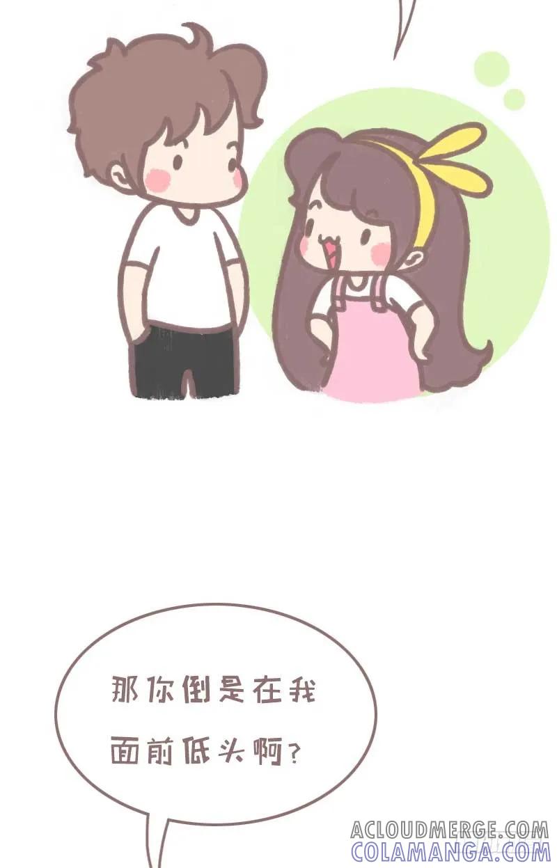 木木子漫画 情侣最萌身高差是一种怎样的体验2 第4页