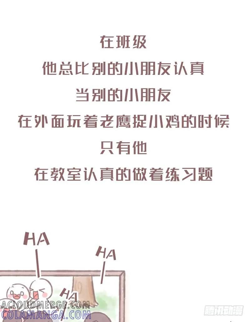 木木子漫画 既然不能生在“终点”1 第6页