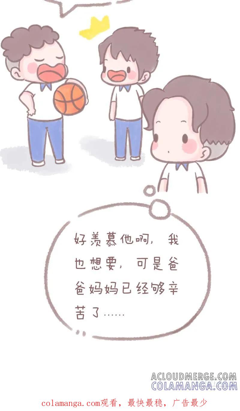 木木子漫画 既然不能生在“终点”1 第10页
