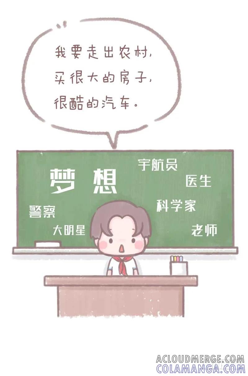木木子漫画 既然不能生在“终点”1 第5页