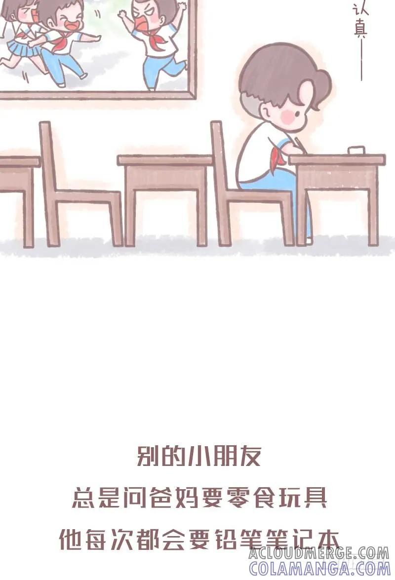 木木子漫画 既然不能生在“终点”1 第7页