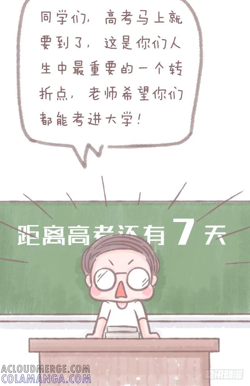 木木子漫画 既然不能生在“终点”2 第8页