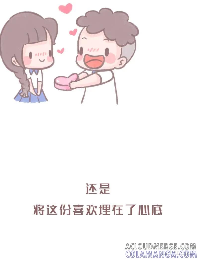 木木子漫画 既然不能生在“终点”2 第4页