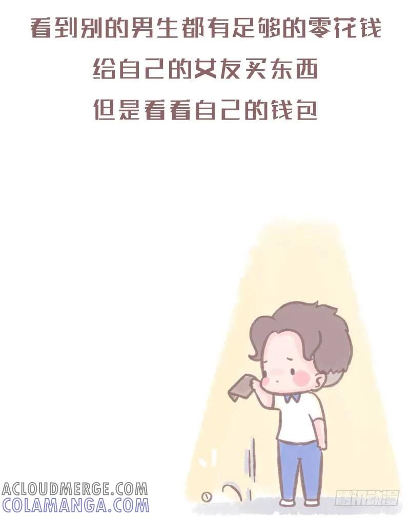 木木子漫画 既然不能生在“终点”2 第3页