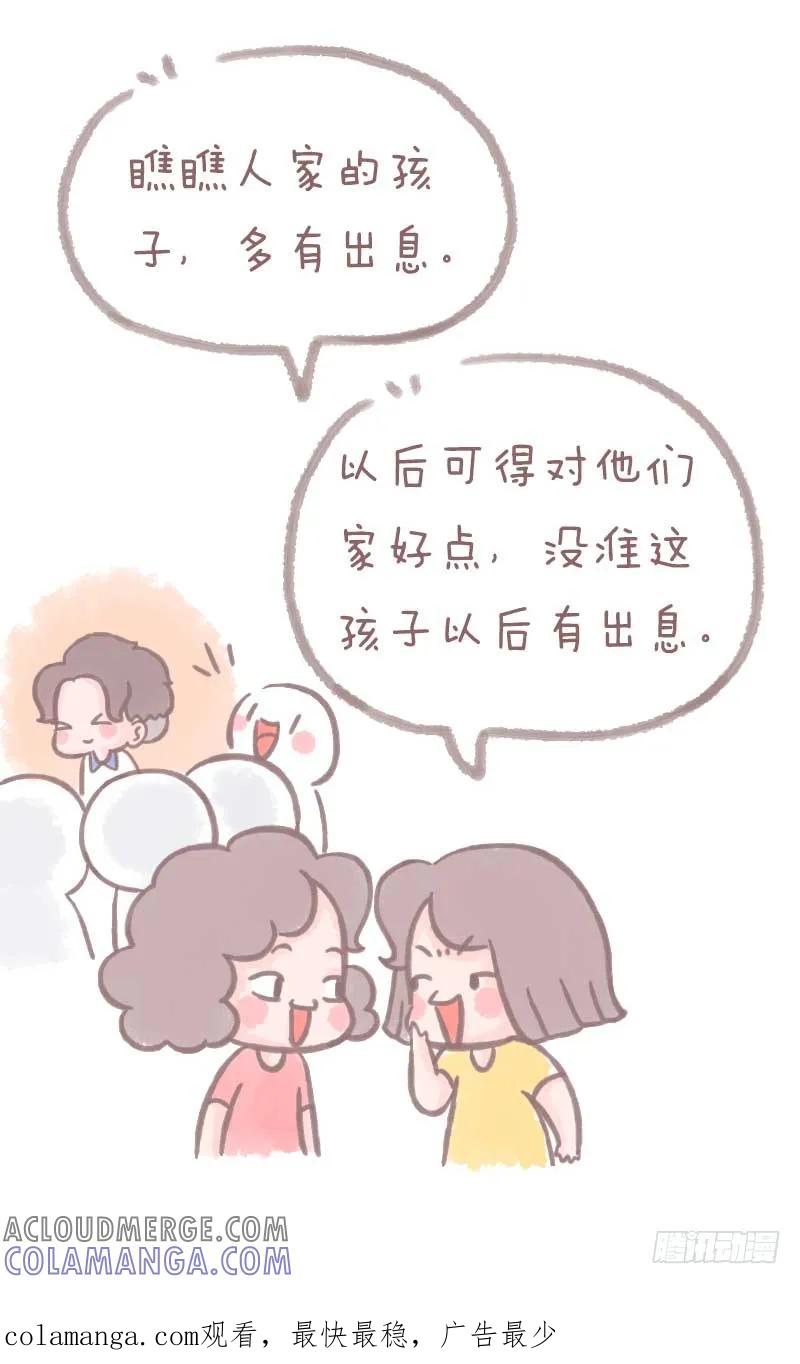 木木子漫画 既然不能生在“终点”2 第10页