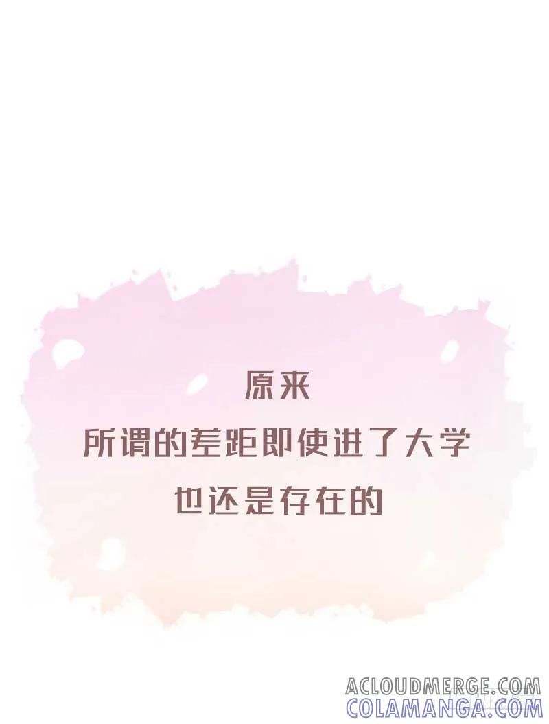 木木子漫画 既然不能生在“终点”3 第3页