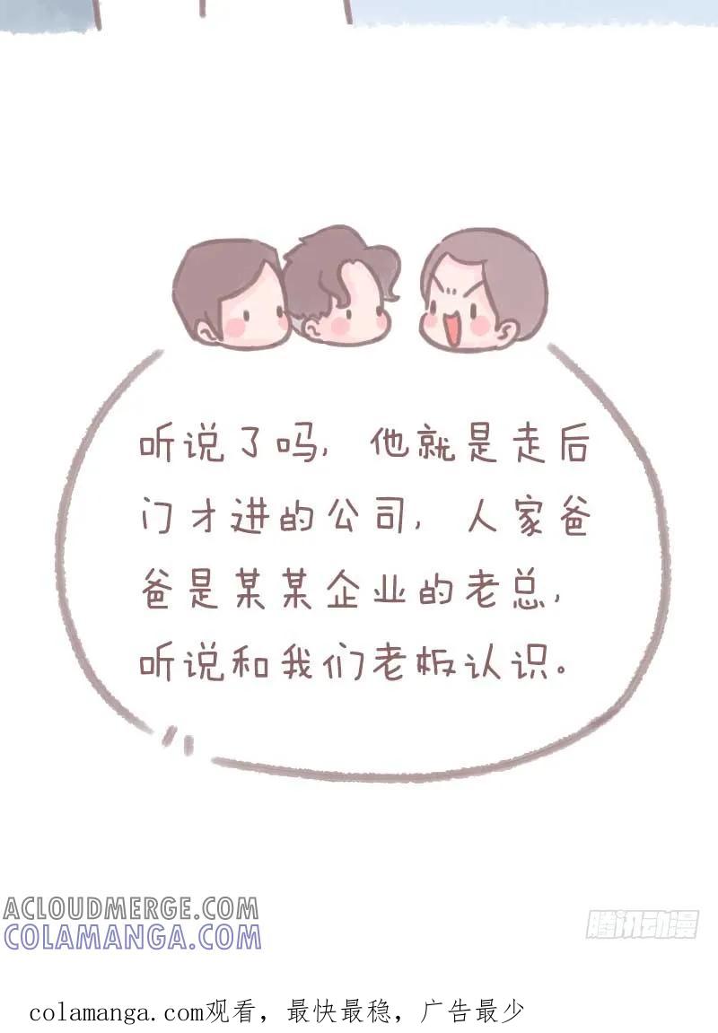木木子漫画 既然不能生在“终点”3 第9页